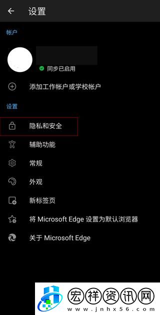 edge瀏覽器手機版