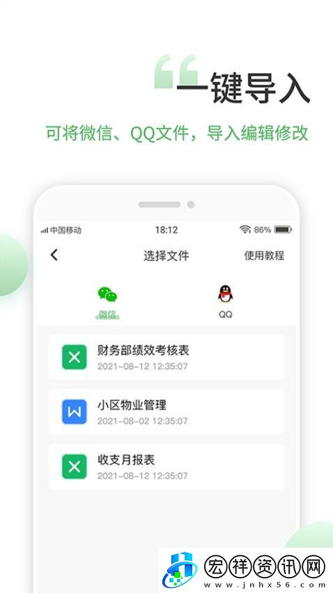 非凡表格截圖