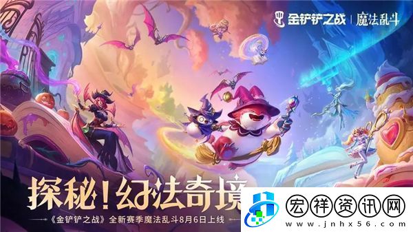 金鏟鏟之戰(zhàn)s13什么時候更新