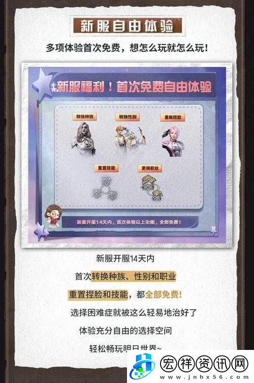 魔之精靈新手必看