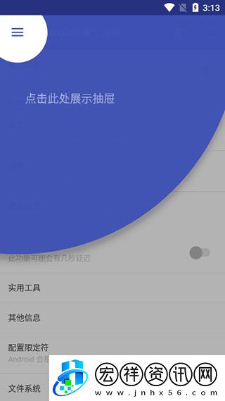 android開發(fā)工具箱