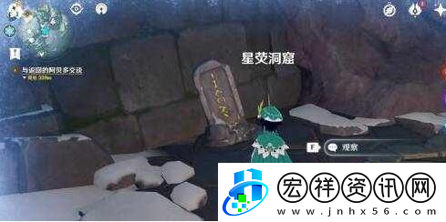 原神雪山八個(gè)石碑在哪里