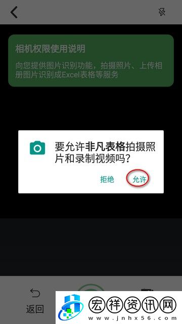 非凡表格