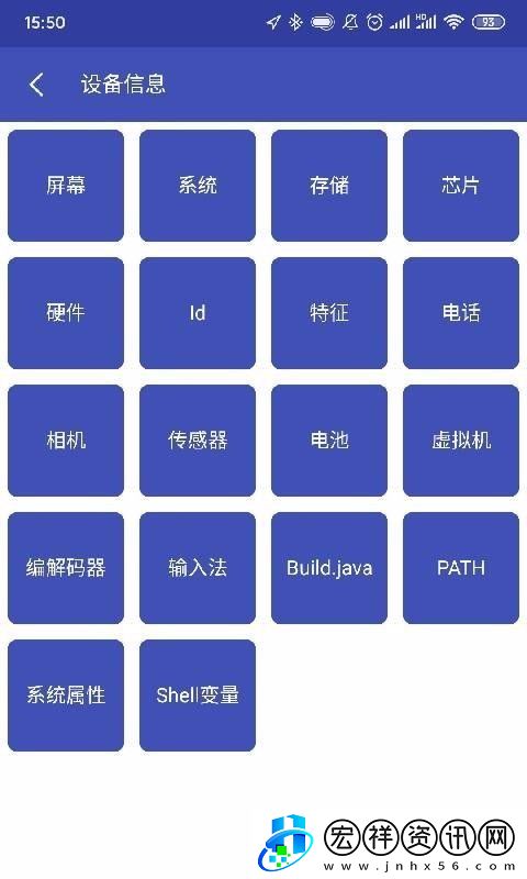 android開發(fā)工具箱專業(yè)版