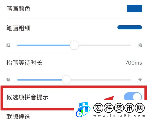 手心輸入法免費版