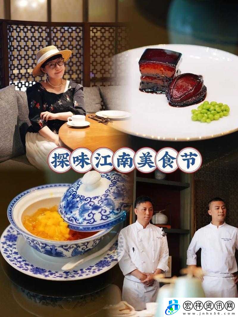 江湖悠悠南知味喜好覽