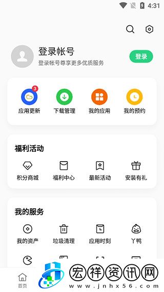 realme應(yīng)用市場(chǎng)正版