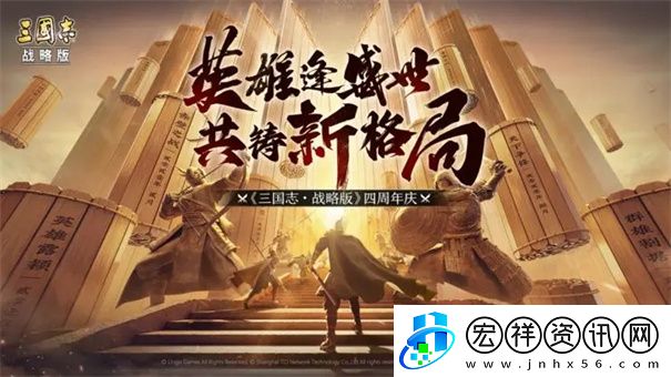 三國志戰(zhàn)略版官服截圖