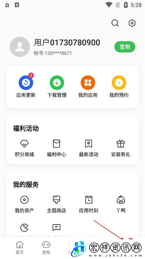 realme應(yīng)用市場