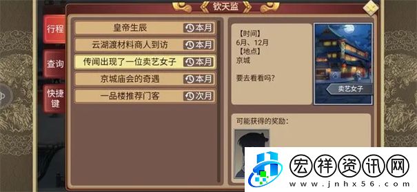 皇帝成長(zhǎng)計(jì)劃2qq版