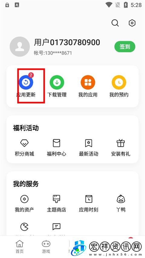 realme應(yīng)用市場