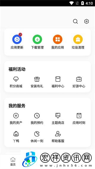 realme應(yīng)用市場(chǎng)正版