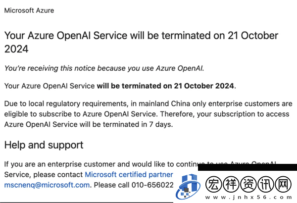 微軟終止AzureOpenAI個(gè)人服務(wù)