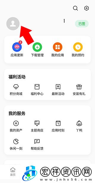 realme應(yīng)用市場