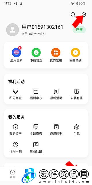 realme應(yīng)用市場