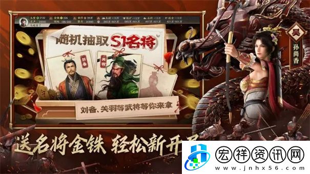 三國志戰(zhàn)略版官服截圖