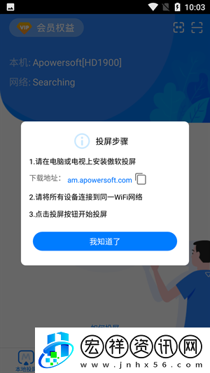 ApowerMirror投屏軟件正版