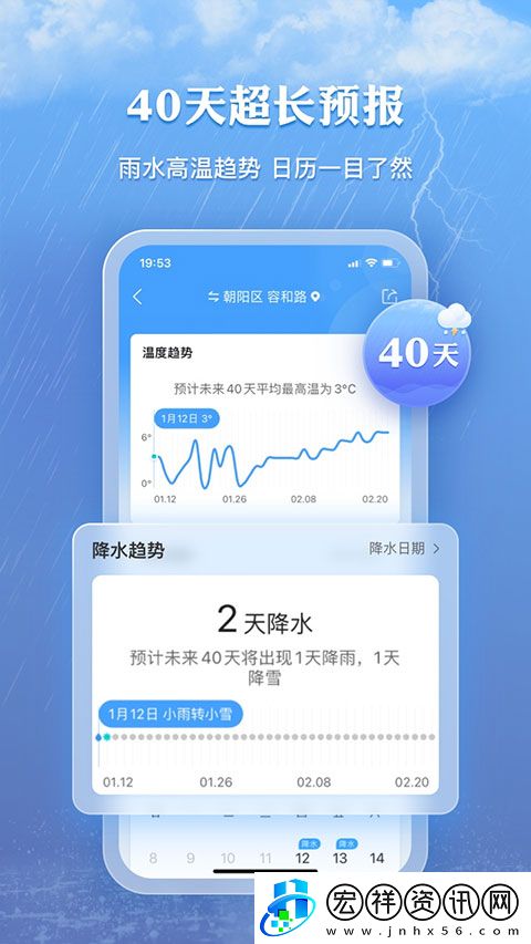 墨跡天氣2024最新版截圖