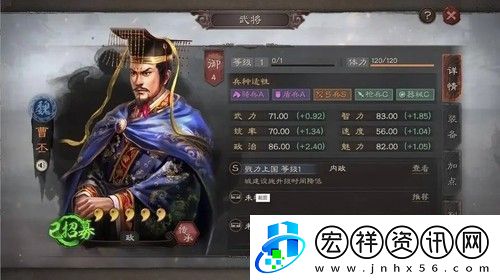 三國(guó)志戰(zhàn)略版內(nèi)政武將用哪些比較好