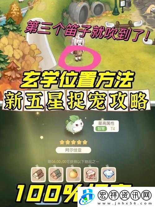 奧比島手游星寵物捕獲攻略