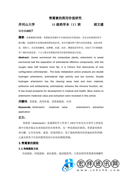 咔嘰探險隊榮譽鎮(zhèn)長聘任書購買決策與價值探究