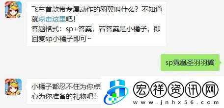 QQ飛車手游8月27日每日題答案是什么