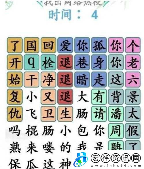 漢字找茬王第六十六關(guān)巧妙通關(guān)技巧全解析你掌握了嗎