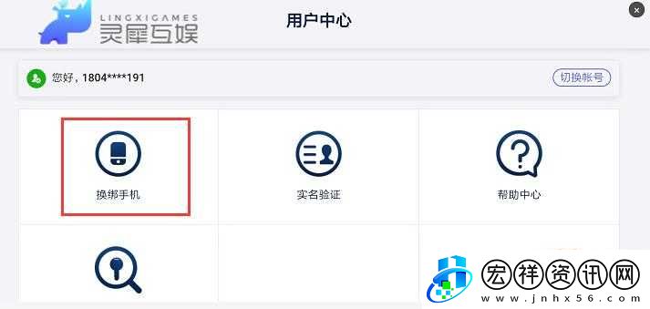 長(zhǎng)安幻世繪如何更換綁定手機(jī)號(hào)