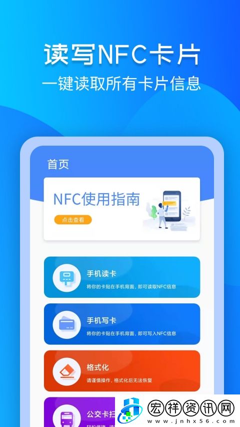 進出門禁卡NFC