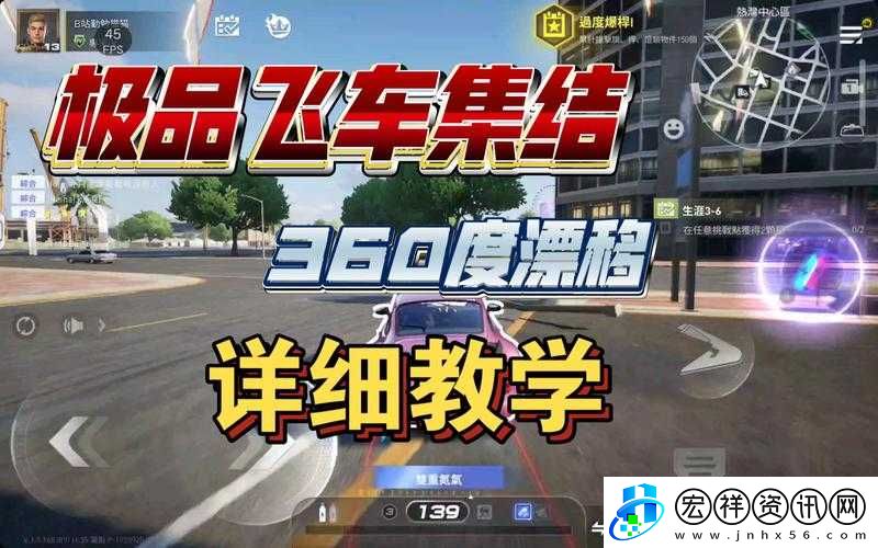 極品飛車