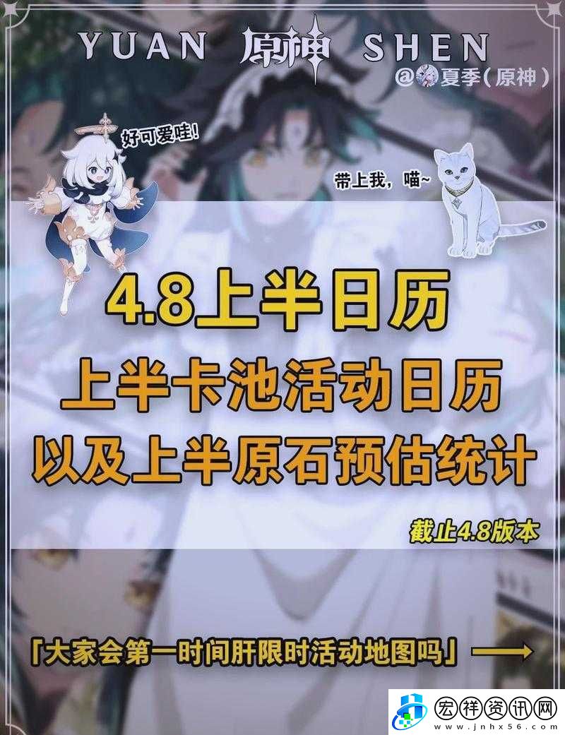 原神新版本前瞻直播時間揭秘