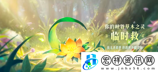 “王者榮耀”9周年慶數(shù)據(jù)回顧解鎖植物介紹