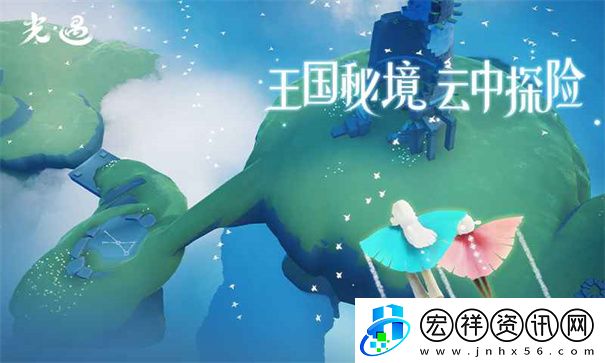 光遇sky全物品(北覓)截圖