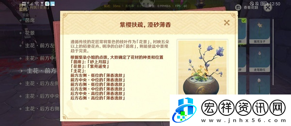 原神花影瑤庭其一怎么做