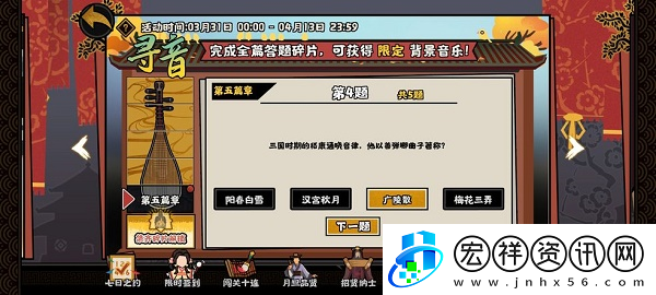 無悔華夏尋音之旅第五篇章答案是什么