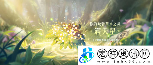 “王者榮耀”9周年慶數(shù)據(jù)回顧解鎖植物介紹