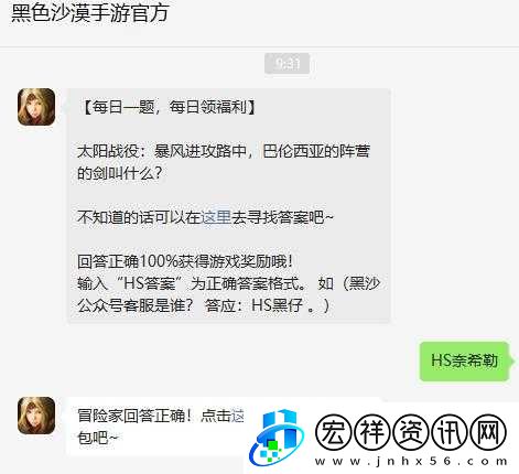 探索黑色沙漠手游2022