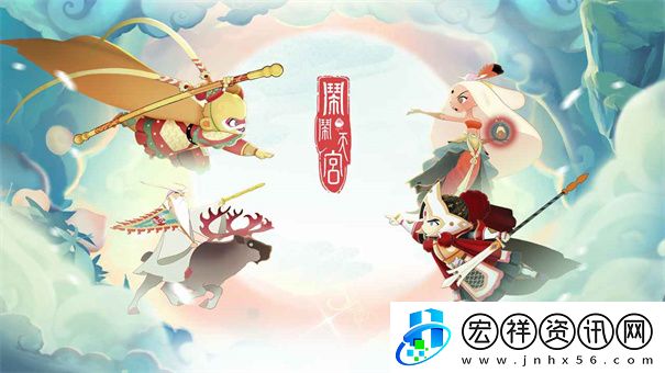 鬧鬧天宮截圖