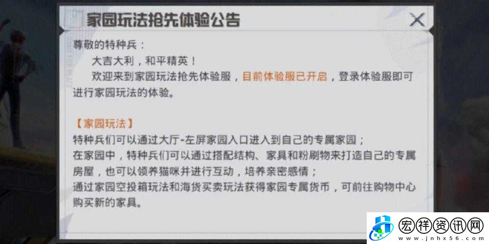 雙圈模式新玩法和平精英的獨特體驗