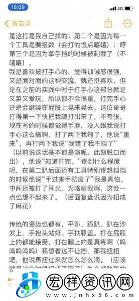 小圈文化挨罰實踐