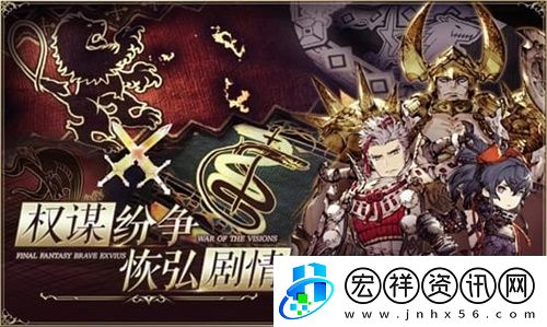 最終幻想原版正統(tǒng)新作首爆