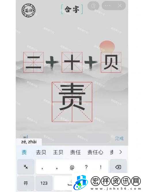 漢字神操作重寫