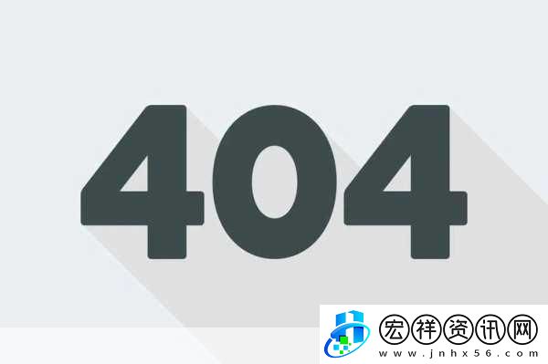 2024B站推廣入口404