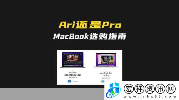 學生macbook