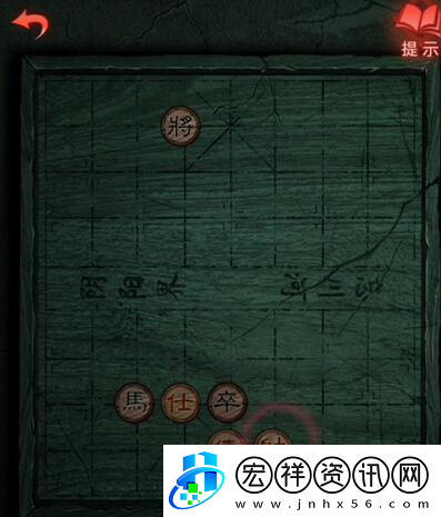 紙嫁衣3象棋殘局怎么過