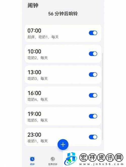 不用交錢的夜間禁用APP