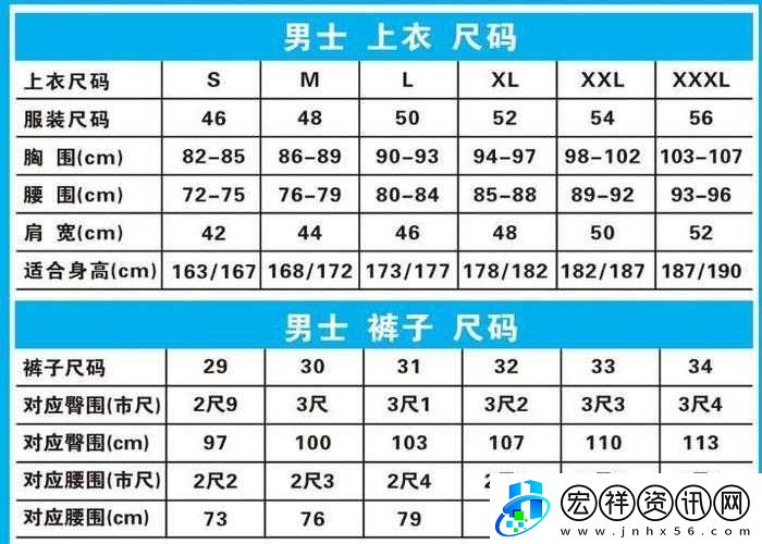 歐洲尺碼日本尺碼專線圖片相關(guān)信息