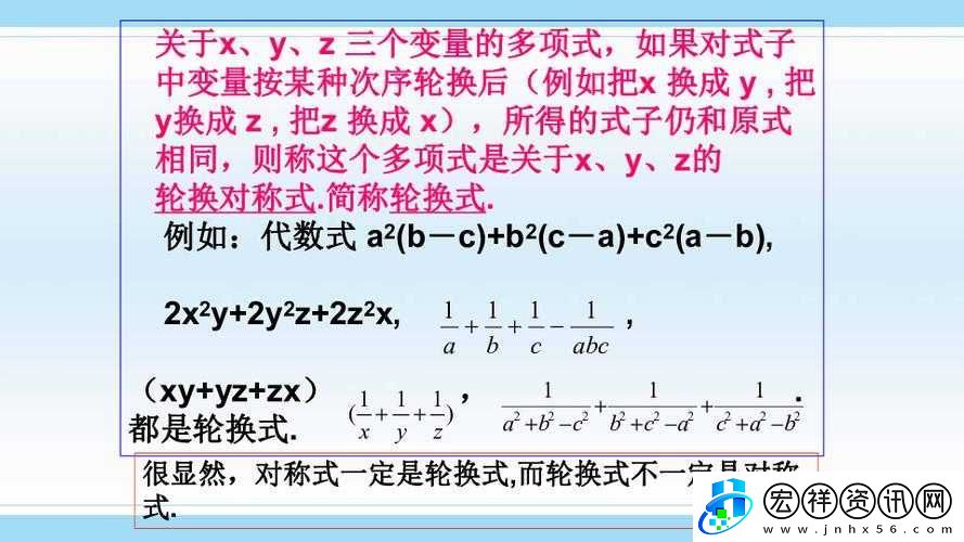 ***換之方法技巧探討