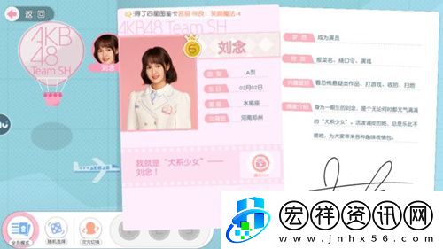 創(chuàng)造營2020櫻桃灣之夏AKB48eamSH引爆人氣