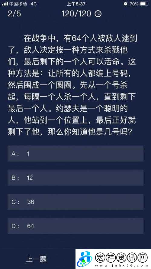 犯罪大師6月10日每日問題詳解及答案匯總?cè)[